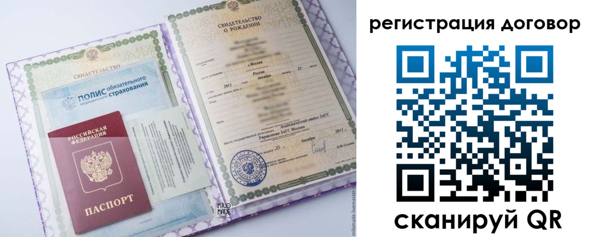 временная регистрация купить в Вытегре