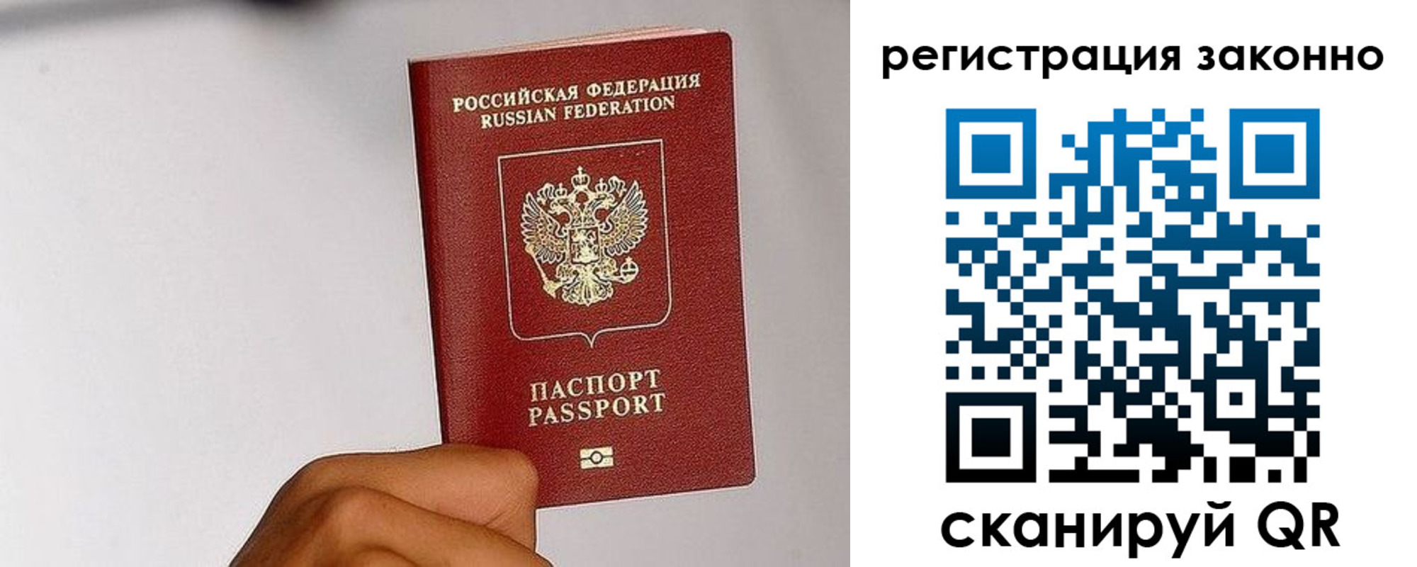 временная регистрация гарантия в Вытегре