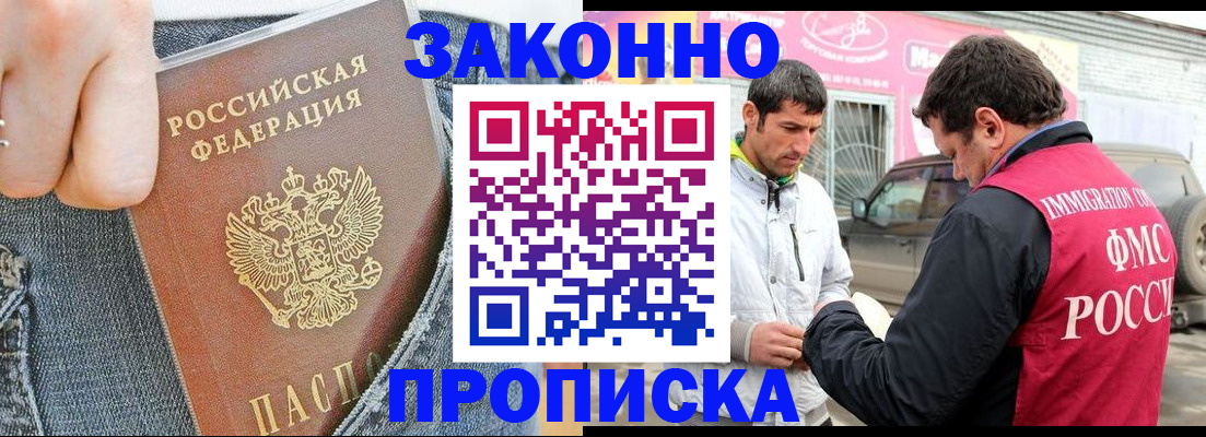 прописка регистрация в Вытегре