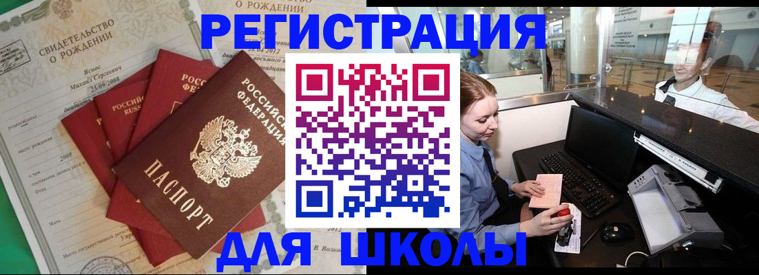 прописка 2025 в Вытегре